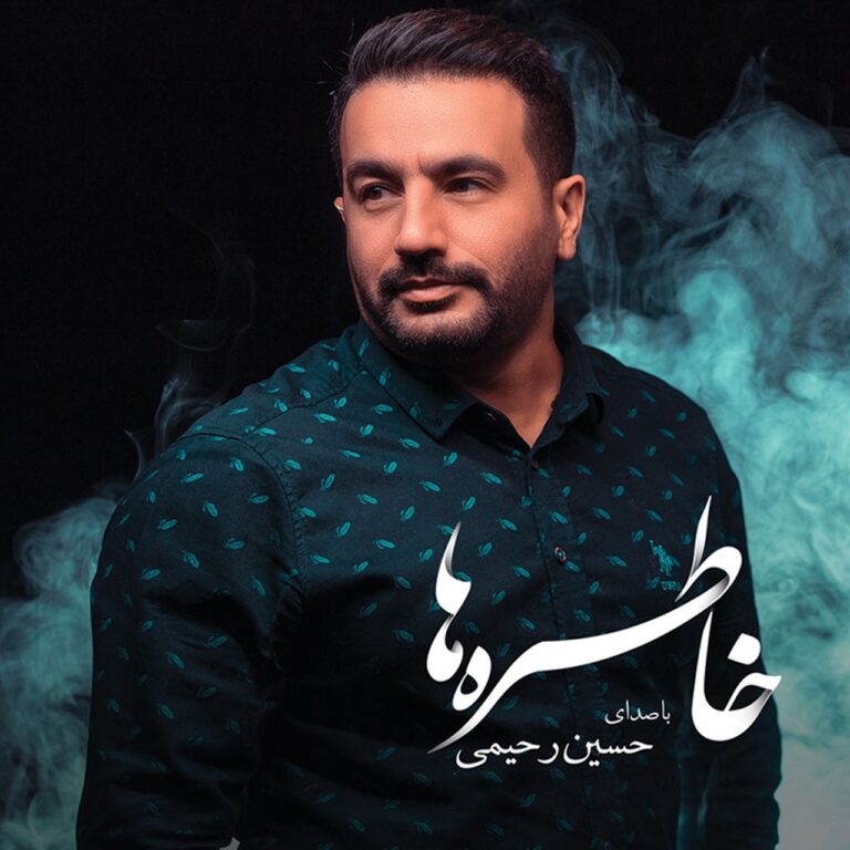 دانلود آهنگ آبان بلوچی شیرینی بدم